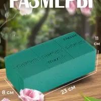Губка флористическая для живых цветов, букетов &laquo;Оазис Классик&raquo; кирпич, 23&times;11&times;8 см