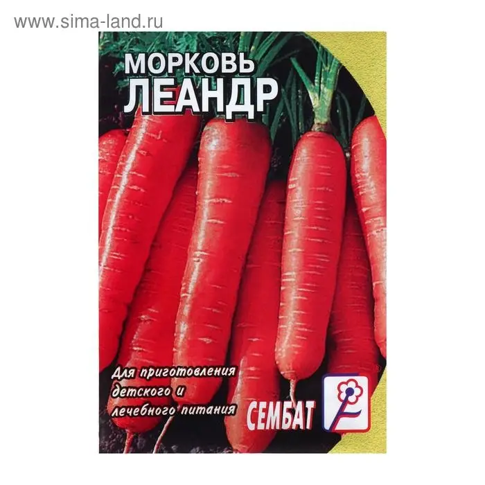 Семена Морковь Семена Морковь "Леандр", 2 г