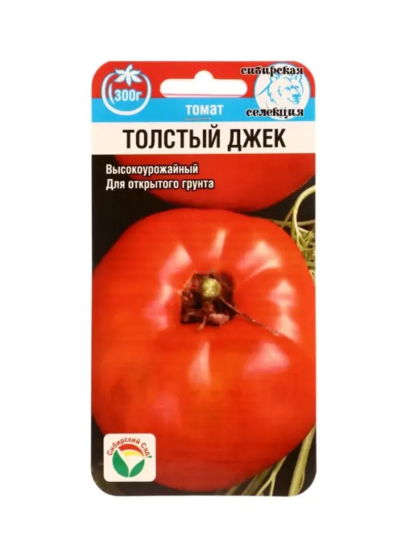Семена Томат &laquo;Толстый Джек&raquo;, 20 шт., &laquo;Сибирский сад&raquo;