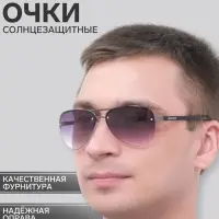 Очки солнцезащитные OneSun, дужка 12 см, ширина 14 см, 5&times;7 см