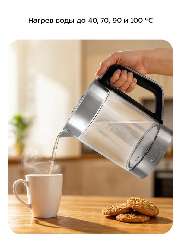 Чайник электрический стеклянный с подсветкой КТ-622 - 1.7 л