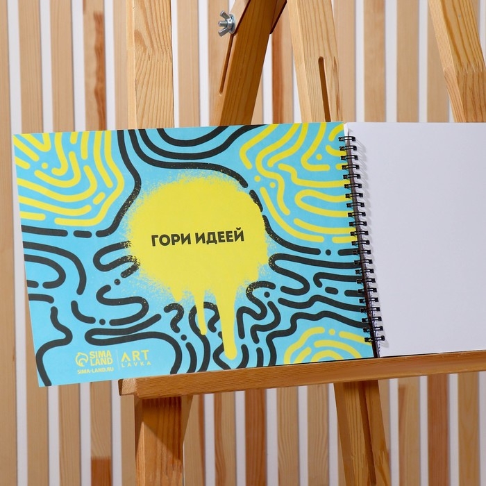 Скетчбук А4, 32 листа, 190 г/м2 Скетчбук А4, 32 листа, 190 г/м2 "Дали"