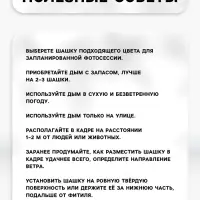 Цветной дым белый, заряд 1.75 дюйма, МАКСИ, очень высокая интенсивность, 30 сек