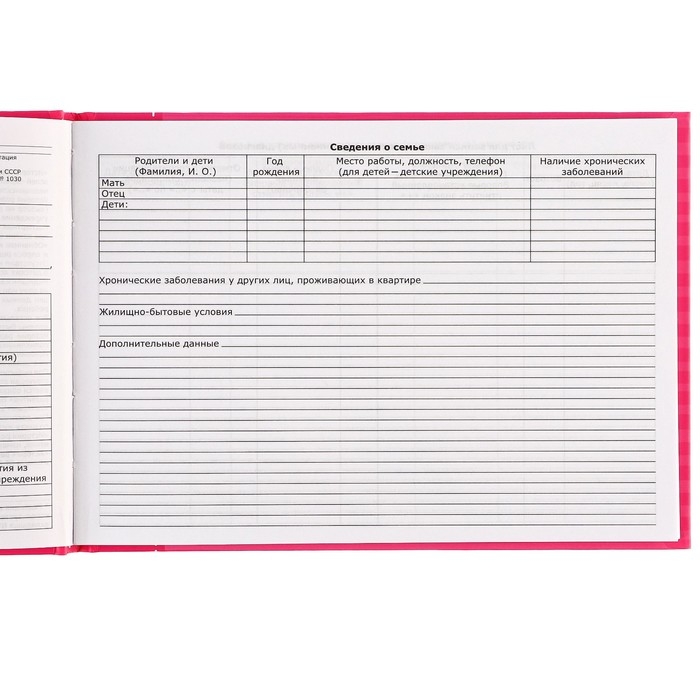 Медицинская карта «История развития ребёнка», Me To You, 40 листов