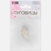 Пуговица декоративная, металлическая, 23&times;16 мм, цвет белый, золотой