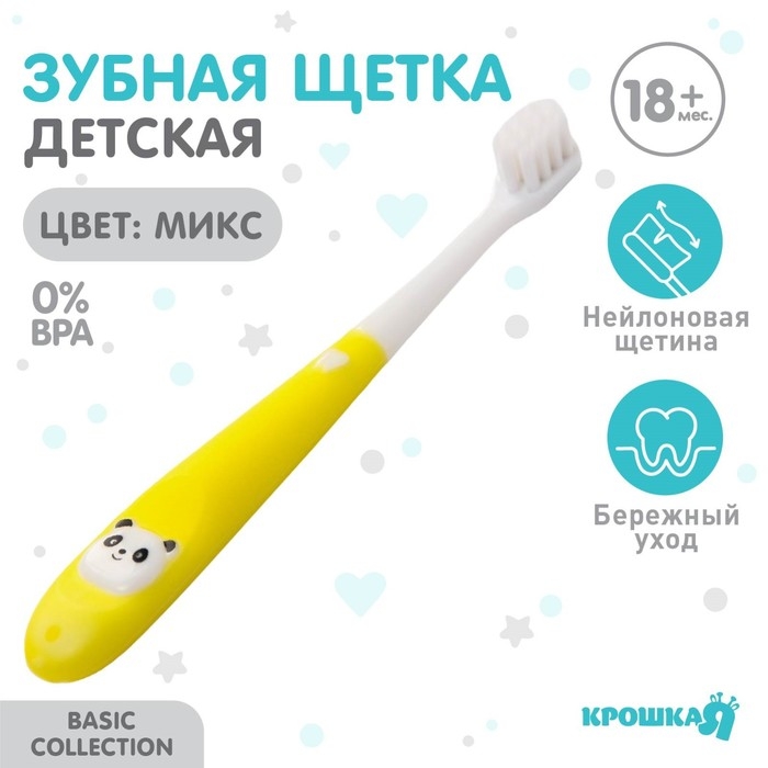Детская зубная щетка с мягкой щетиной, нейлон, МИКС для девочки Детская зубная щетка с мягкой щетиной, нейлон, МИКС для девочки