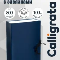 Короб архивный с завязками А4, Calligrata, 100 мм бумвинил, до 800 листов, синий