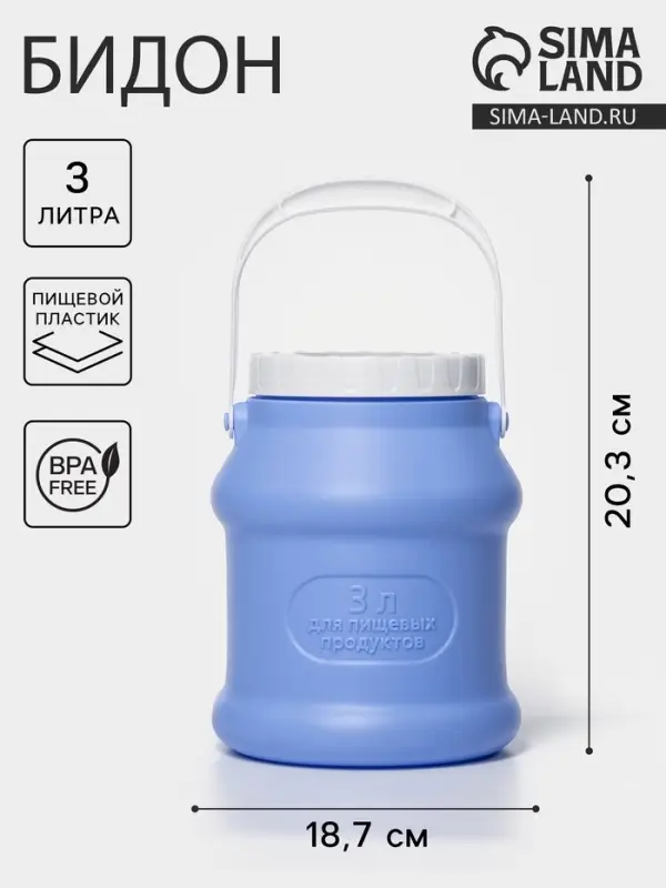 Бидон Martika &laquo;Просперо&raquo;, 3 л, пластик, фиолетовый