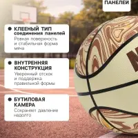 Мяч баскетбольный MINSA Street, клееный, 8 панелей, р. 7, PVC, бутиловая камера