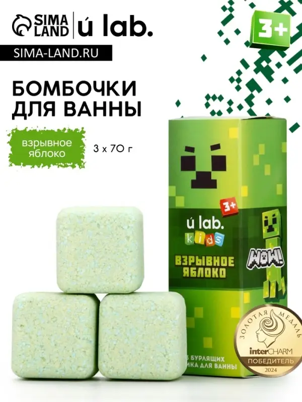Бомбочки для ванны «Кубики», набор 3 шт x 70 г, аромат взрывное яблоко, URAL LAB Бомбочки для ванны «Кубики», набор 3 шт x 70 г, аромат взрывное яблоко, URAL LAB