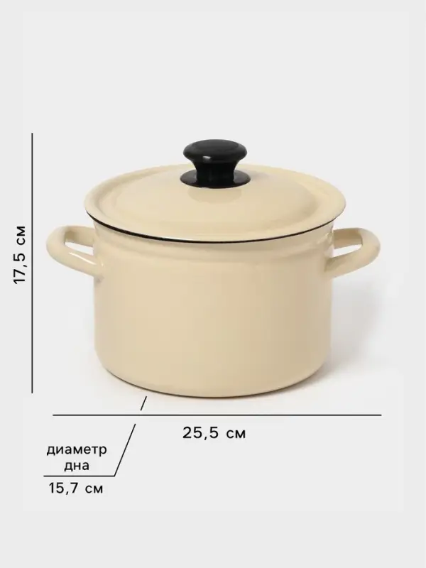 Кастрюля эмалированная, 3 л, d=19 см, с крышкой, цвет слоновой кости