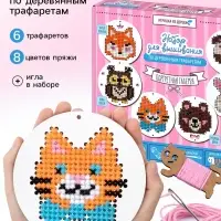 Набор для творчества. Вышивка по деревянным трафаретам &laquo;Портретная галерея&raquo;