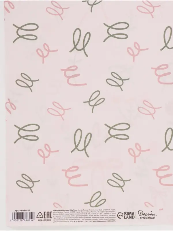 Бумага упаковочная двухсторонняя &laquo;Банты&raquo;,  70 х 100 см