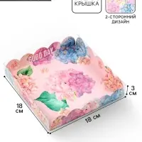 Коробка для печенья, кондитерская упаковка с пластиковой крышкой, Good day, 18&times;18&times;3 см