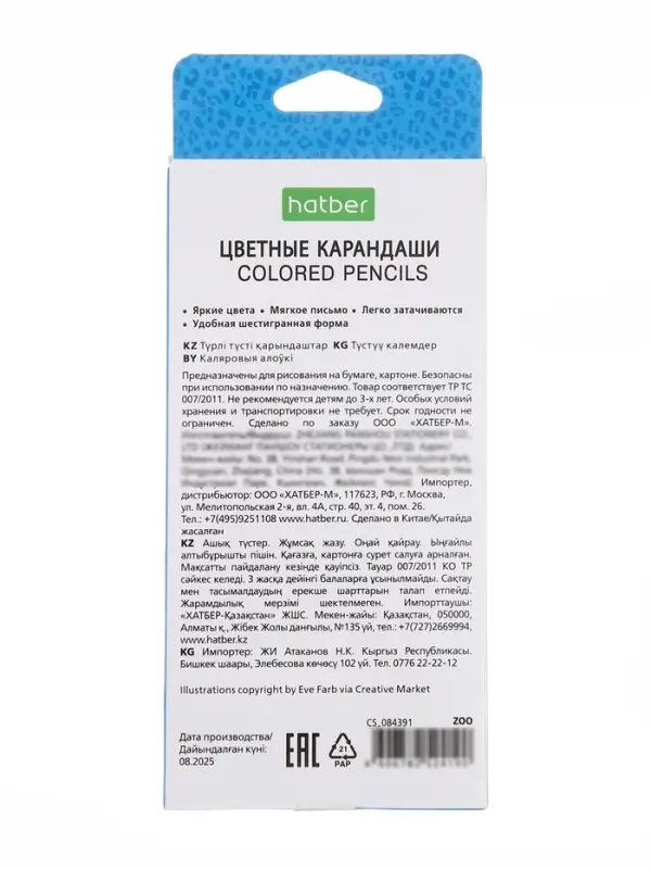 Карандаши 12цв,"ЭКО",  ЗООПАРК, Hatber, заточен,  коробка, европодвес 84391