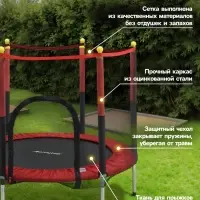 Батут ONLYTOP, d=140 см, высота сетки 80 см, красный