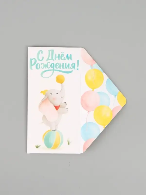 Конверт для денег &laquo;С днём рождения&raquo;, слоник, глиттер 16.5 &times; 8 см