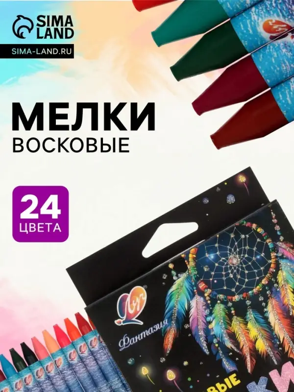 Мелки восковые 24 цвета &laquo;Луч&raquo;, круглые, МИКС