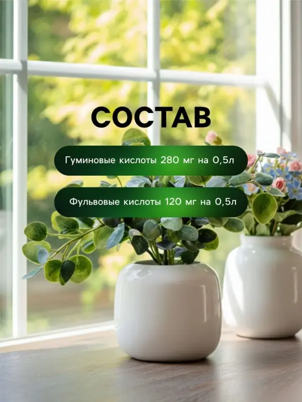 Спрей для комнатных растений Greenlife &laquo;Органический Эликсир&raquo;, 500 мл