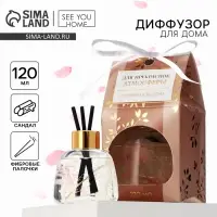 Диффузор ароматический палочки, ароматизатор для дома &laquo;Аромадиффузор: Прекрасная атмосфера&raquo;, сандал, 120 мл.