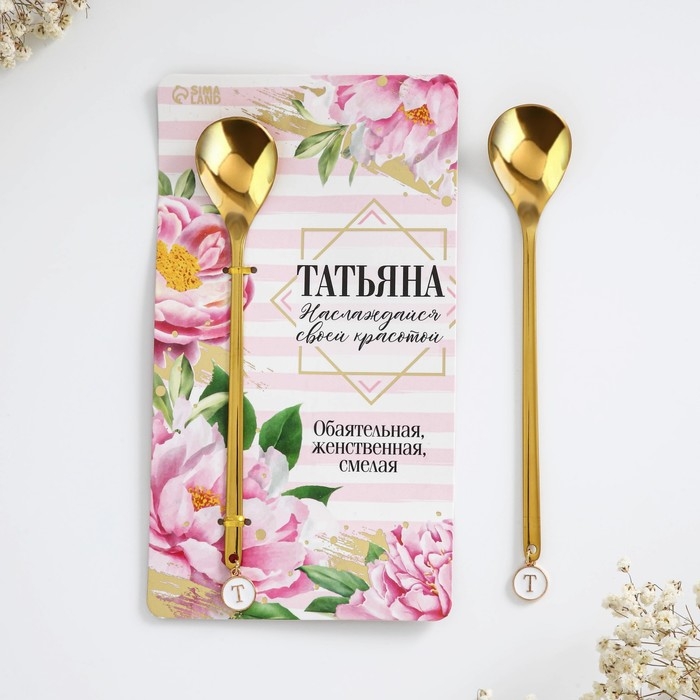 Ложка именная с подвесом &laquo;Татьяна&raquo;, 3 х 15 см.