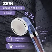 Лейка для душа ZEIN Z0112, пластик/нержавейка, 3 режима, микроскопические точки, прозрачная