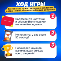 Настольная игра на объяснение слов «Бу-бу, не могу» 4 загубника, 2-4 игрока, 10+