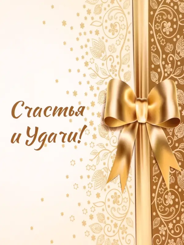 Пакет подарочный под две бутылки &laquo;Счастья и удачи!&raquo;, 35&times;20&times;9 см