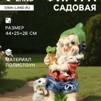 Садовая фигура из полистоуна &laquo;Гном с зайцем и морковкой&raquo;, 44&times;25&times;28 см, МИКС