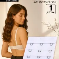 Застёжка для бюстгальтера, удлинитель, 3 ряда 3 крючка, 5×5.5 см, белая