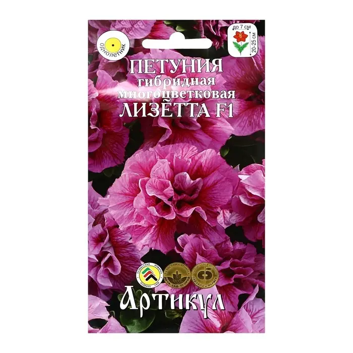 Семена Цветов Петуния &laquo;Лизетта&raquo;, 10 шт.