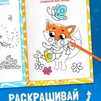 Книга-игра в дорогу &laquo;Чем занять ребёнка. Соедини точки&raquo;, А5, 26 страниц, 4+