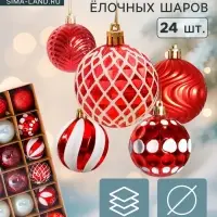 Ёлочные шары &laquo;Мелодия&raquo; ассорти люкс, d=6 см, набор 24 шт., бело-красный