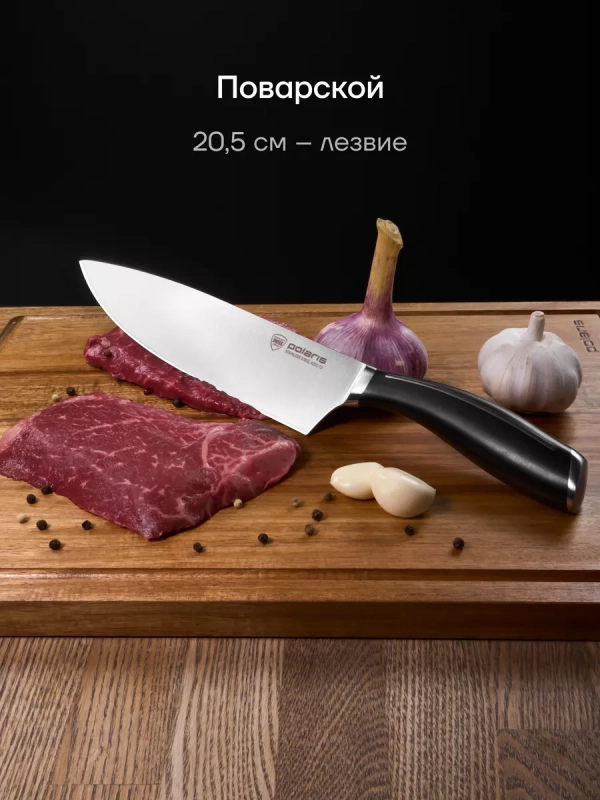 Набор кухонных ножей из 3 предметов Stein 3SS