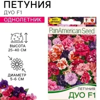 Семена цветов Петуния &laquo;Дуо&raquo;, смесь сортов, F1, 5 шт., PanAmerican, &laquo;АЭЛИТА&raquo;