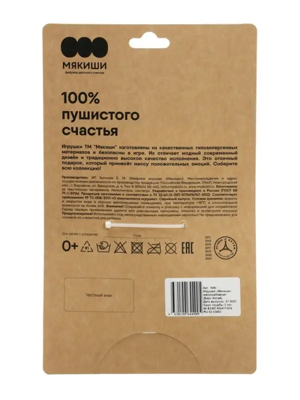 Мягкая игрушка &laquo;Барс Алтай&raquo;, Пушистики, 17 см