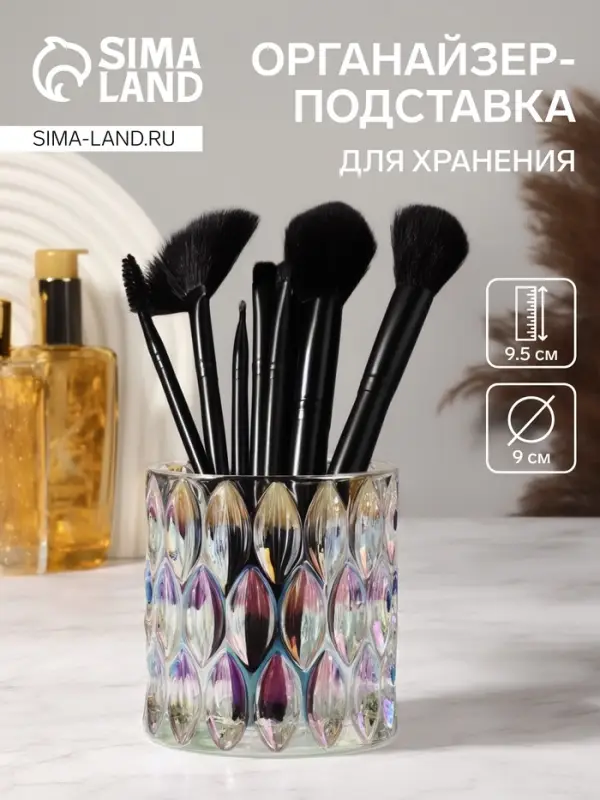 Подставка для хранения Stella, d=9&times;9.5 см, прозрачная