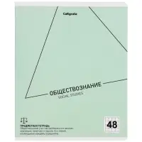 Комплект 12 предметных тетрадей 48 листов, справочная информация, 60гр, Пастель