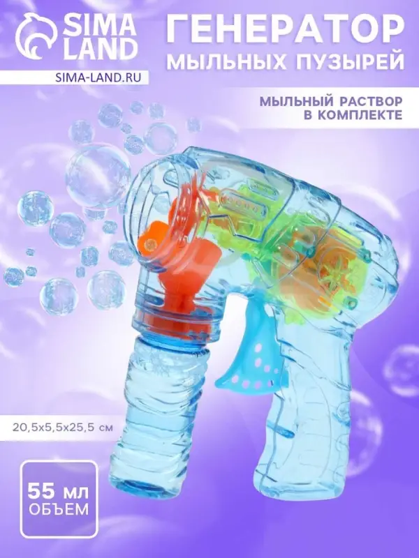 Генератор мыльных пузырей &laquo;Пистолет&raquo;, световые эффекты