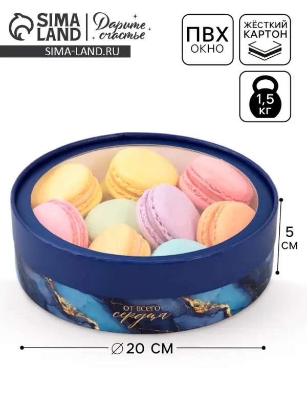 Коробка подарочная тубус с окном &laquo;От всего сердца&raquo;, 20&times;20&times;5 см