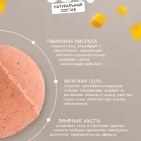 Бомбочка для ванн Добропаровъ с ароматом манго, 110 г