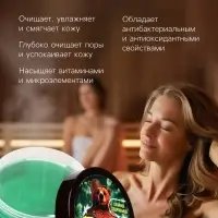 Мыло для бани густое &laquo;Банька&raquo; хвойное здоровьице, 250 мл
