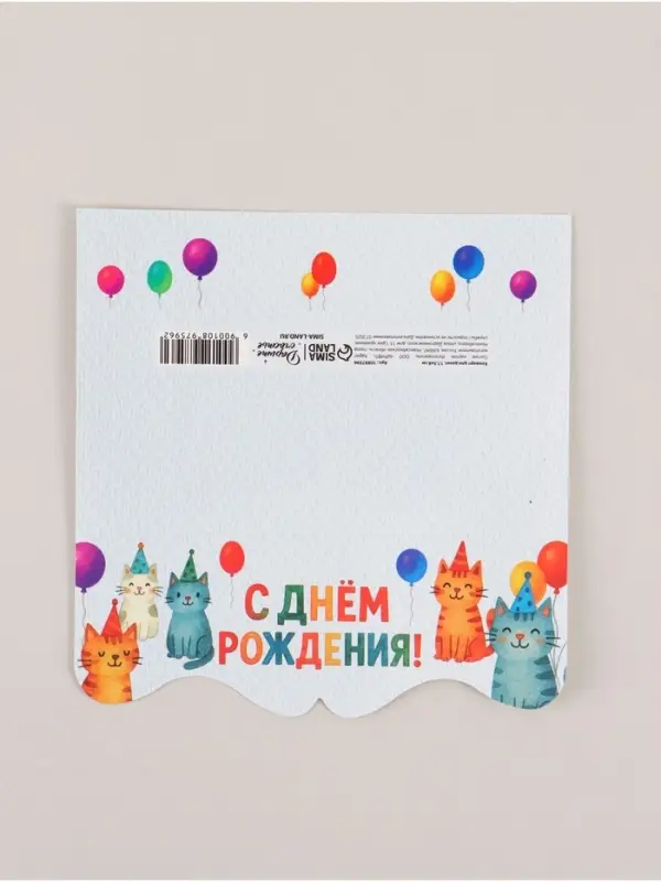 Конверт для денег фигурный &laquo;С днём рождения&raquo;, коты, 17.5&times;8 см