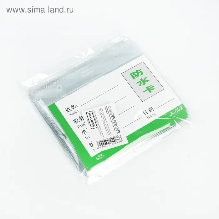 Бейдж - карман горизонтальный, внешний размер 110×90 мм, внутренний размер 105×60 мм, 25 мкр с защёлкой зип Бейдж - карман горизонтальный, внешний размер 110×90 мм, внутренний размер 105×60 мм, 25 мкр с защёлкой зип