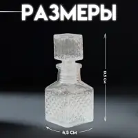 Диффузор для эфирных масел с крышкой &laquo;Ромбики&raquo;, 50 мл, прозрачный, 4.5&times;4.5&times;10.5 см