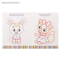 Раскраска для малышей &laquo;Загадки&raquo;, 12 стр., 0+