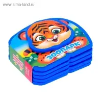 Мягкая книжка - малышка EVA &laquo;Зоопарк&raquo;, 10 стр.