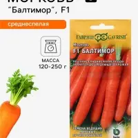 Семена Морковь &laquo;Балтимор&raquo;, F1, 150 шт., &laquo;Гавриш&raquo;