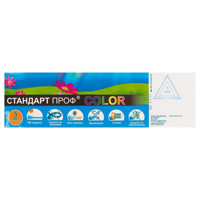 Шланг, ТЭП, d = 12 мм (1/2 Шланг, ТЭП, d = 12 мм (1/2"), L = 15 м, морозостойкий (до –30 °C), COLOR, синий