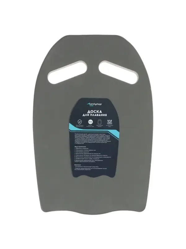 Доска для плавания ONLYTOP, 40&times;27.5&times;3.5 см, серая